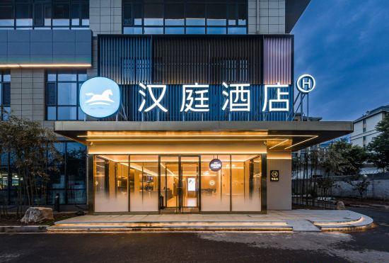 Гостиница Hanting Hotel (Jinan Zhangqiu University Town)