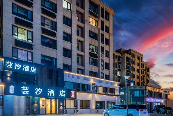 Гостиница Yunxi Hotel (Qingdao Jiaodong International Airport)