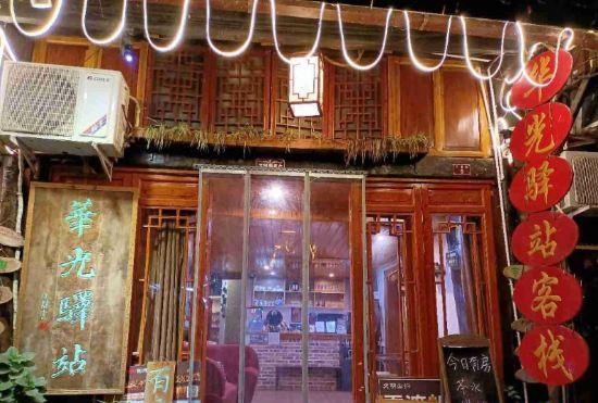 Hotel Huaguang Inn