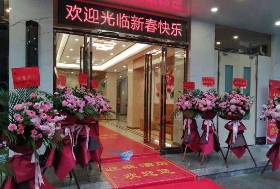 Гостиница Yingfei Hotel (Sihui Longcheng)