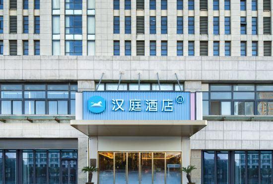 Гостиница Hanting Hotel (Langxi Yiwu Commercial City)