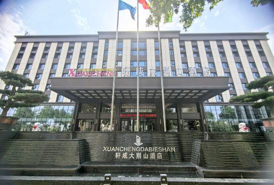 JIAOZUO XUANCHENG DABIESHAN HOTEL