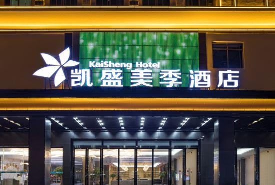 Гостиница Wenchang Kaisheng Meiji Hotel.