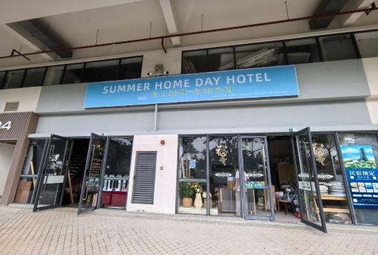Гостиница SUMMER HOME DAY（Danga Bay store）