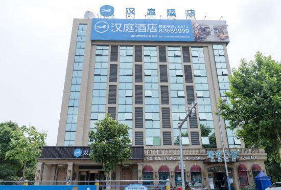 Гостиница Hanting Hotel (Jiaxing Science and Technology City)