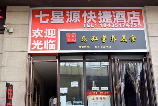 Гостиница Taiyuan Qixingyuan Express Hotel