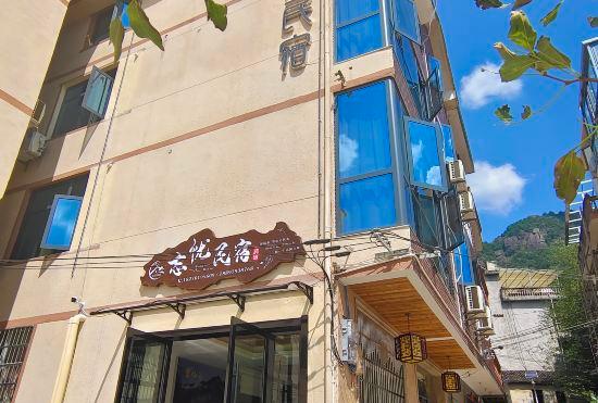 Гостиница wangyou homestay
