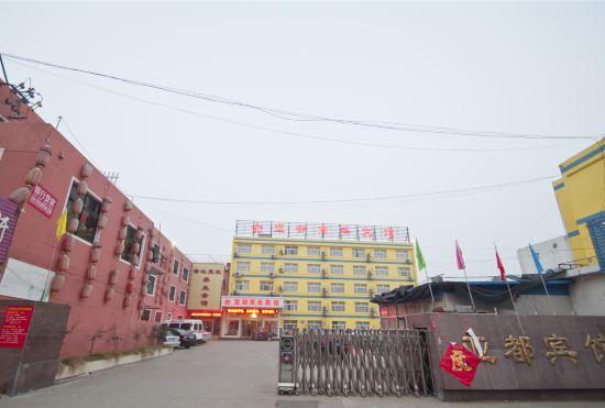 Linshu yadu Business Hotel