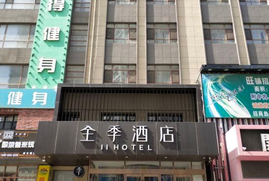 Ji Hotel (Dalian Xinghai Park)
