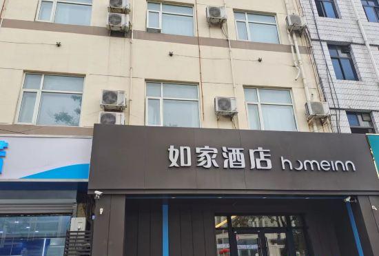 Hotel Home Inn (Zhengding International Small Commodity City)