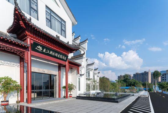 Гостиница Argyle Resort Dongjianghu