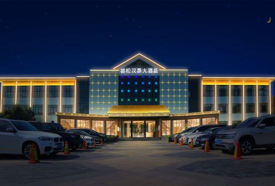 Гостиница Hanjue Hotel