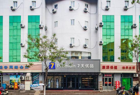Hotel 7 Days Inn (Laiyang Long-Distance Bus Station)