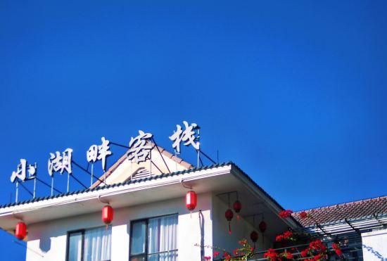 Hotel xiaohupan Inn