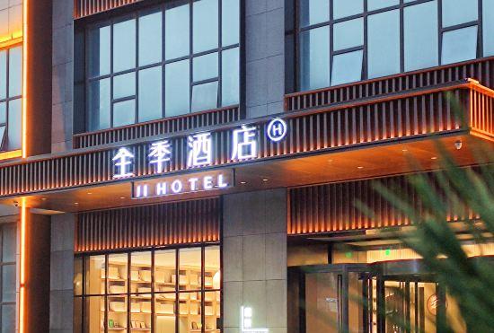 Гостиница Ji Hotel (Wanda Yipin International Store in Lianyungang)