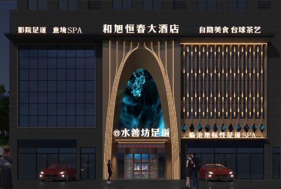 Гостиница HE XU HENG CHUN HOTEL