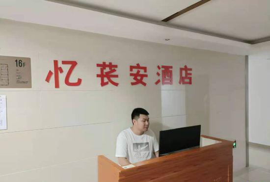 Yihuan'an Hotel (Shijiazhuang International Convention and Exhibition Center Branch)