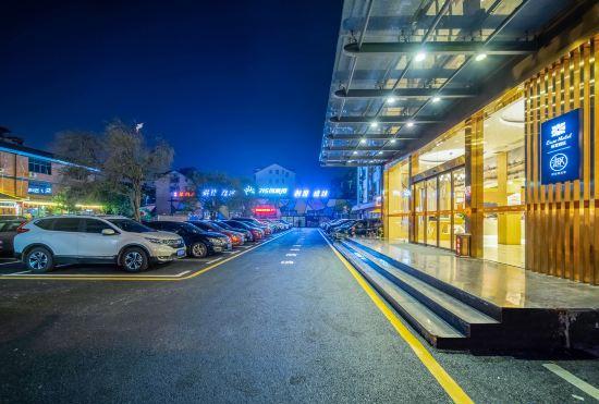 Ease Hotel · fun (The Three Gorges Electric Power Vocational College, CBD, Yichang)