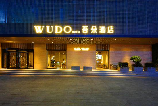 Гостиница Wudo Hotel(Baoding Xushui district government store)