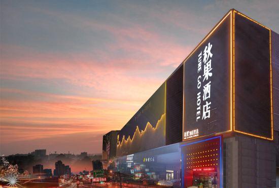 Гостиница Qiuguo Hotel · Zhixuan (Tianhong Square Store, Handan East Railway Station)
