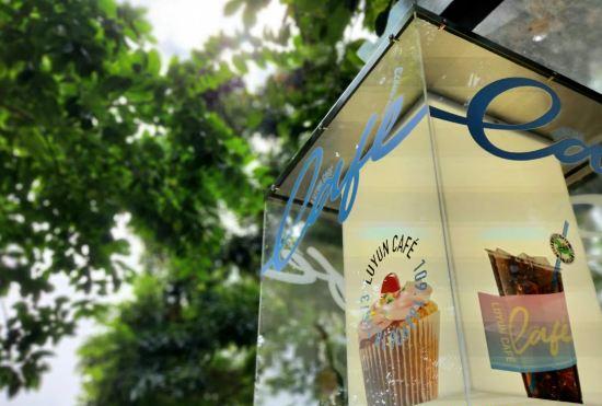 Гостиница Luyun Nami Time Camp (Sun Moon Bay Store)