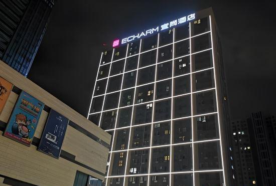 Гостиница Echarm Hotel (Wuhan Panlongcheng Tianzongcheng Dian)