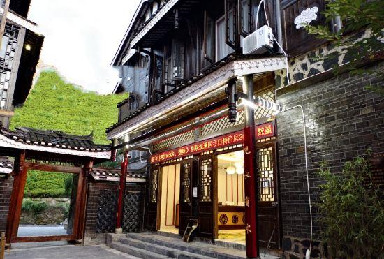 Hotel Xijiang Bieyuan Guanlanju (Qianhu Miaozhai West Gate Tourist Service Center Branch)