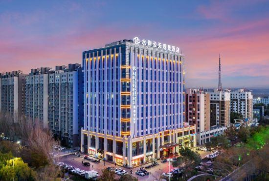 Zhongwei Shui'an Yuntian View Hotel
