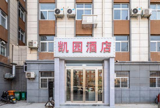 Гостиница Kaiyuan Business Hotel (Wenmiao subway station, Chengdong Road, Zhengzhou)