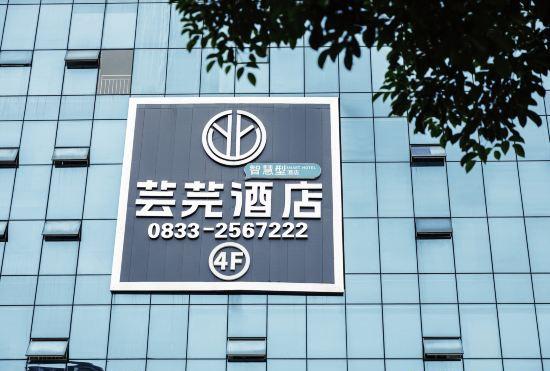 Leshan Yunrong Hotel (Shihao Plaza Branch near Leshan High-speed Railway Station)