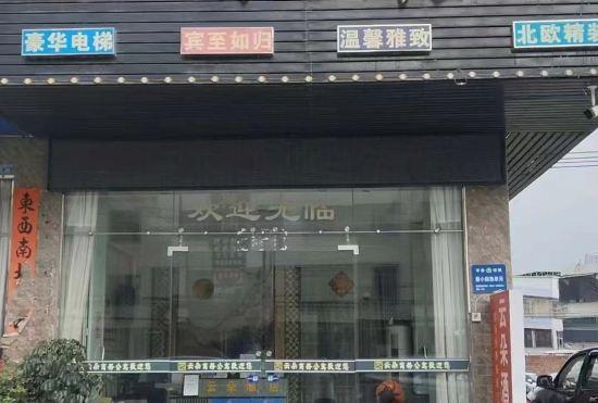Гостиница Cloud Hotel (Jieyang Chaoshan Airport)
