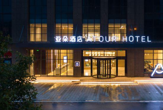 Hanyang Yongwang   Atour  Hotel, Wuhan International Expo Center