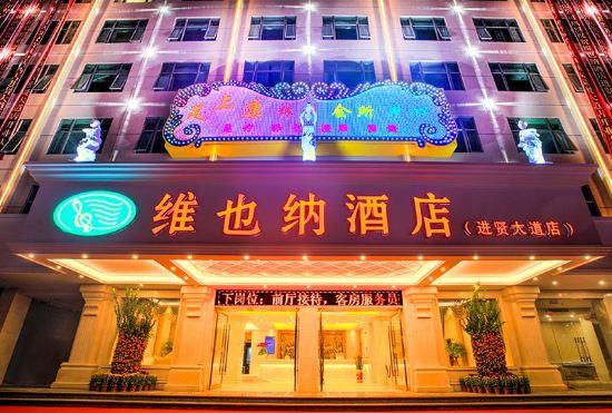 Vienna Hotel (Jieyang Rongcheng Wanda Plaza)