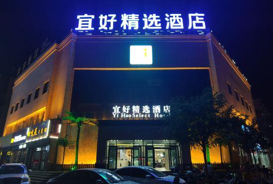 Jiayuguan Yihao Hotel