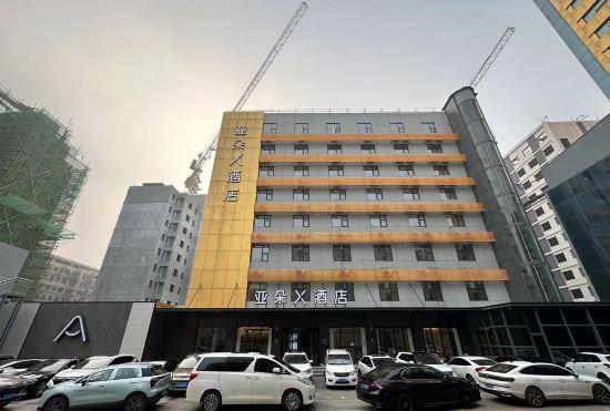 Гостиница Yaduo X Hotel in Yanhe Lane , Lianyungang