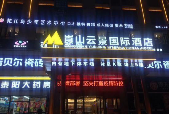 Langshan Yunjing International Hotel