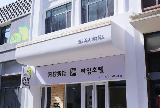 Yanji Green Lemon Hotel (Yanji West Station Wanda Plaza Branch)