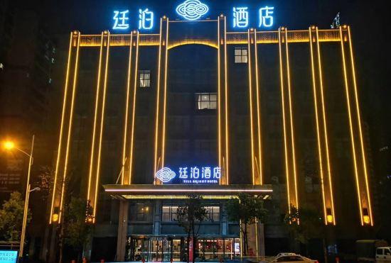 Гостиница Tingbo Hotel (Shaoyang Daxiang District Government)