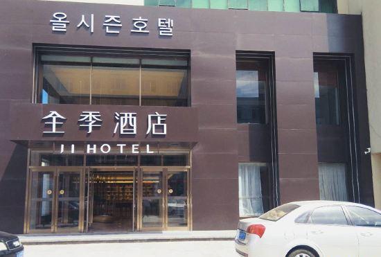 Гостиница Ji Hotel (Yanji Railway Station)
