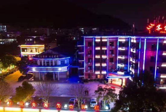 Dehongxin Hakka Hotel (Changting Ancient City Branch)