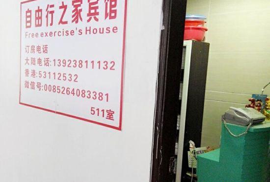 Гостиница Free Exercise Home Hotel