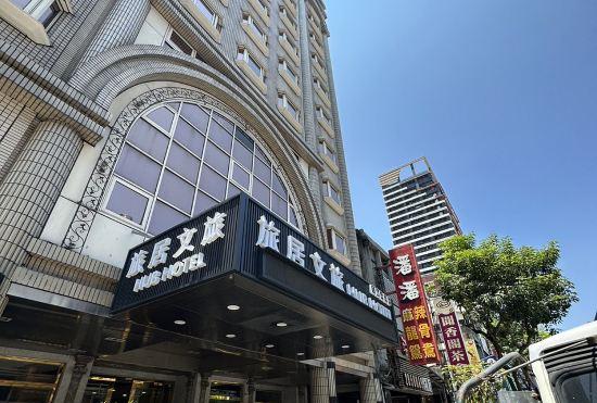 Гостиница Hub Hotel - KAOHSIUNG QIXIAN BRANCH