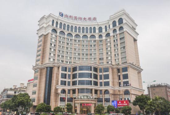Гостиница Yongli International Hotel