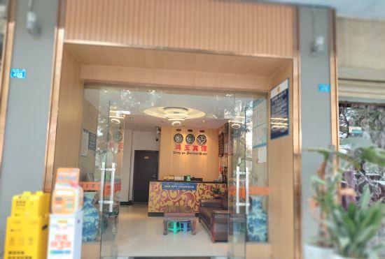 Chengdu Hongyu Business Hotel