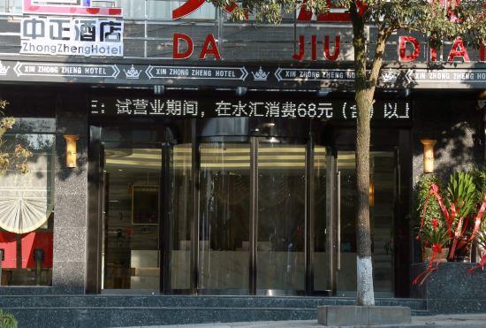 Dafang Xinzhongzheng Hotel
