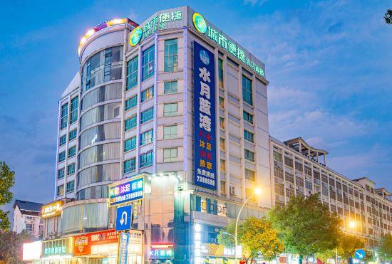 Hotel City Convenience Inn Zixing Chenzhou East Jianghu