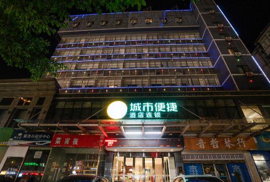Hotel City Comfort Inn (Yichang Gezhouba CBD Shopping Center Store)