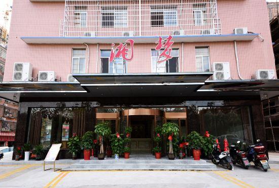 Changsha Xiangmeng Hotel