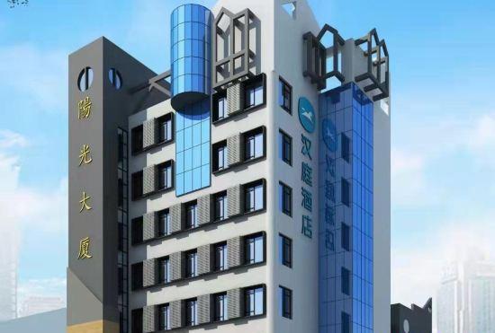 Hanting Hotel (Qingdao Jiaozhou Jiaodong Airport Sunshine Building)