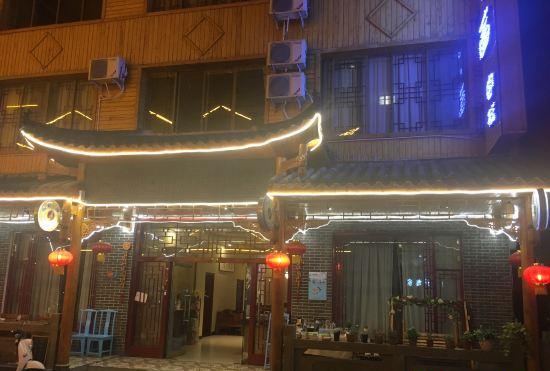 Prajna. Lin Hotel (Mount Emei tourist center)